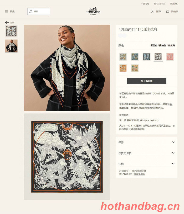 Hermes Scarf HEC00529