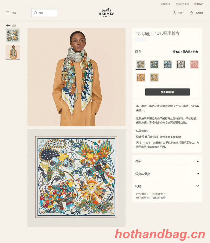 Hermes Scarf HEC00530