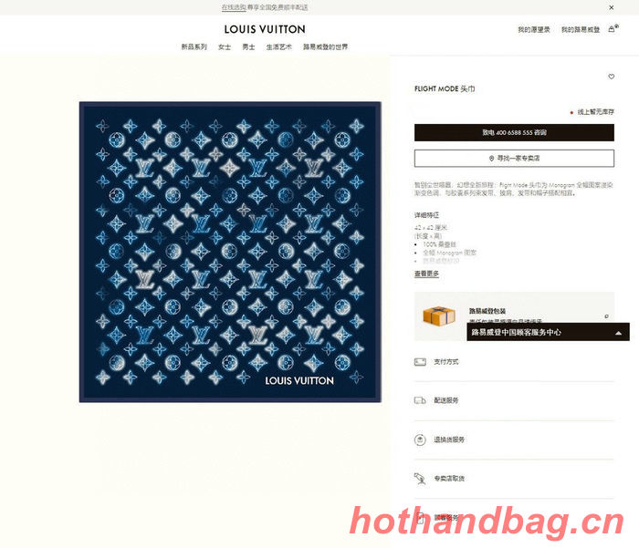 Louis Vuitton Scarf LVC00111