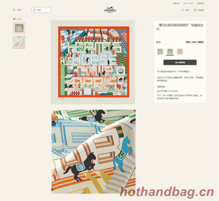 Hermes Scarf HEC00587