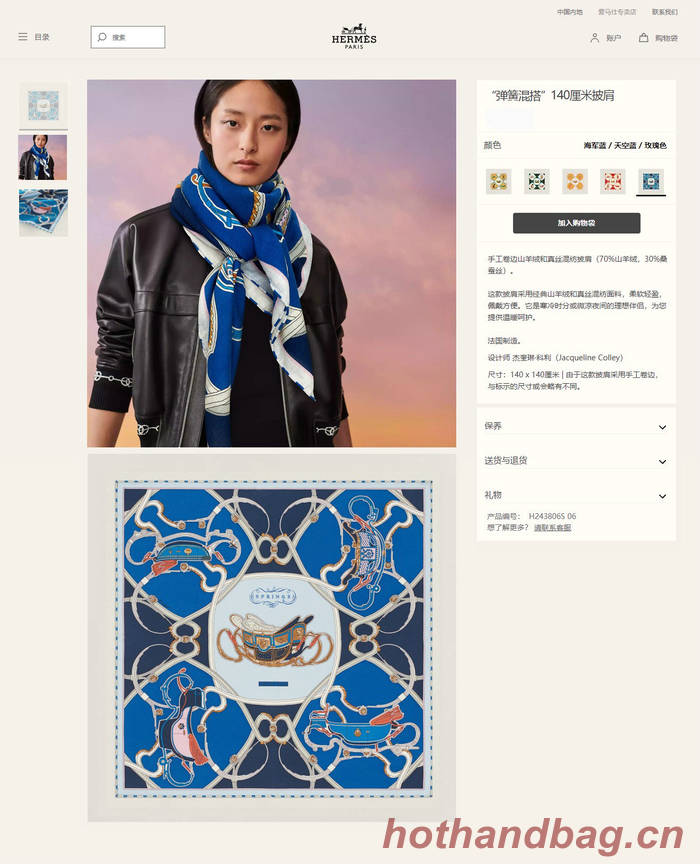 Hermes Scarf HEC00688