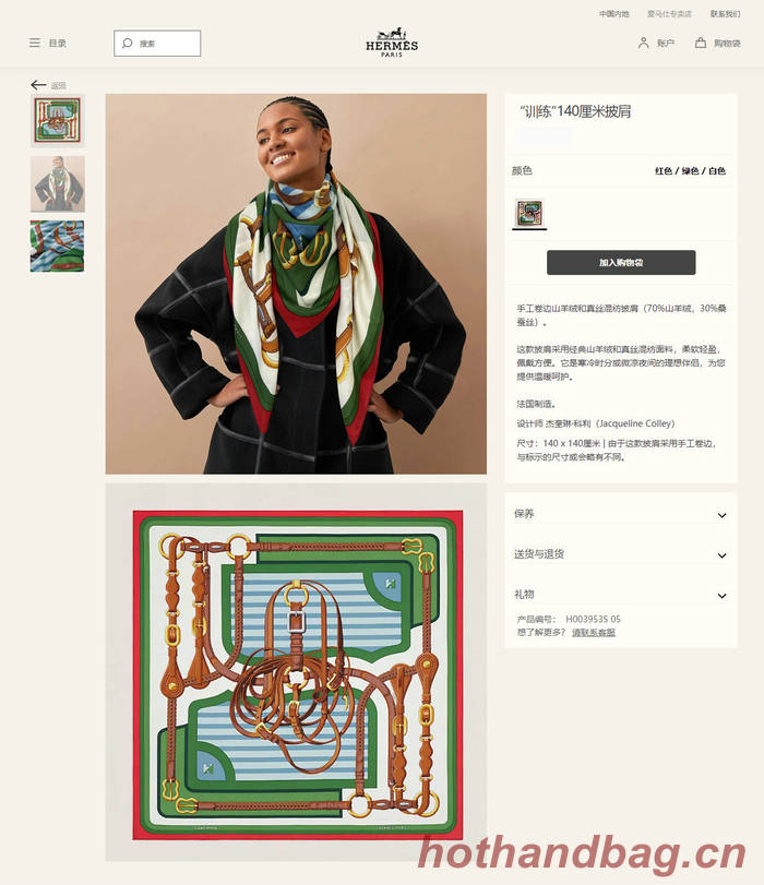 Hermes Scarf HEC00698