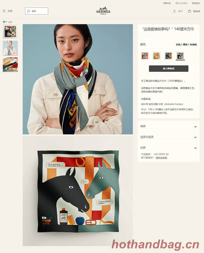 Hermes Scarf HEC00712