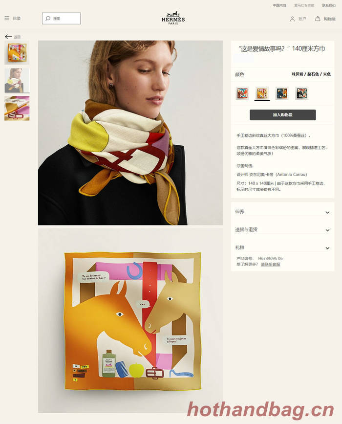 Hermes Scarf HEC00714