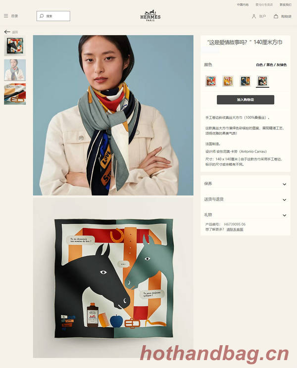 Hermes Scarf HEC00813