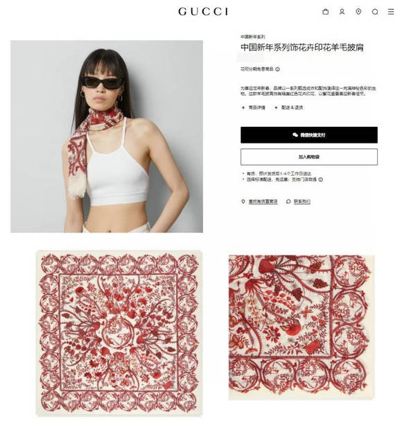 Gucci Scarf GUC00337