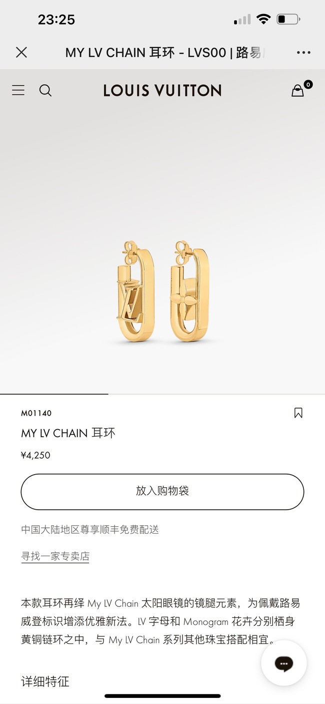 Louis Vuitton Earrings CE13849