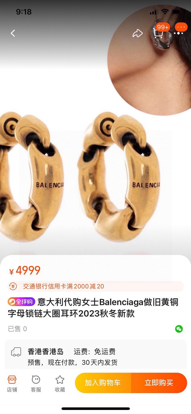 Balenciaga Earrings CE14553